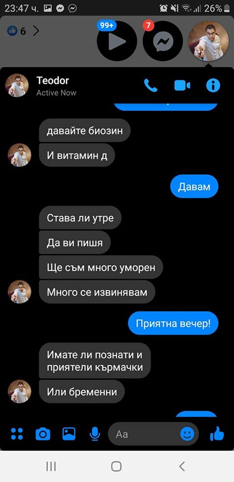 Фалшив педиатър търси жени от София с големи гърди, за да... СНИМКИ 