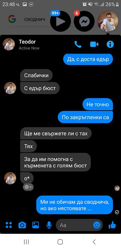 Фалшив педиатър търси жени от София с големи гърди, за да... СНИМКИ 