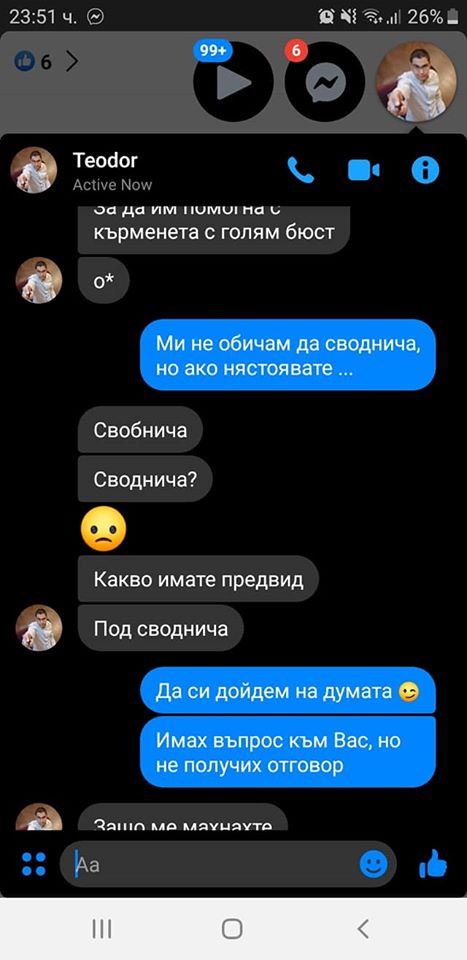 Фалшив педиатър търси жени от София с големи гърди, за да... СНИМКИ 