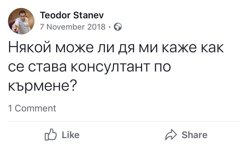 Фалшив педиатър търси жени от София с големи гърди, за да... СНИМКИ 