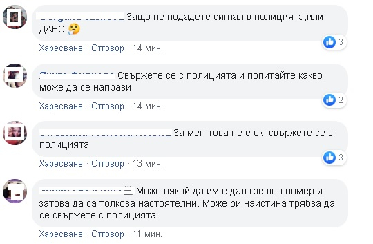 Българка получи зловещи съобщения на арабски, търси помощ от спецслужбите 