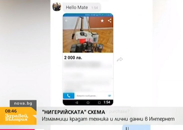 Внимание! Изпипана схема попарва много българи, които продават в интернет ВИДЕО