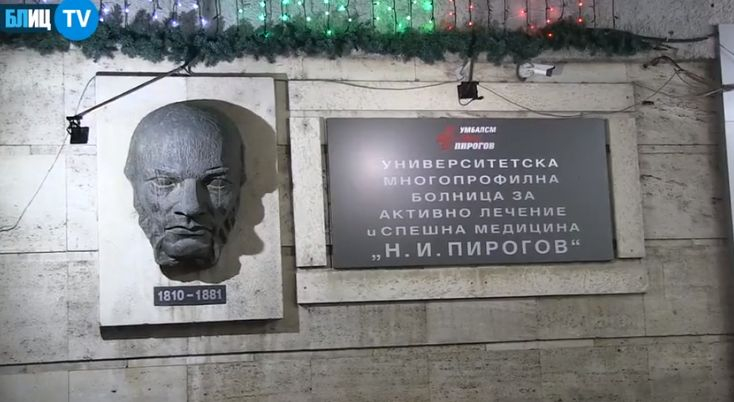 Китай удари рамо на "Пирогов" в борбата с COVID-19