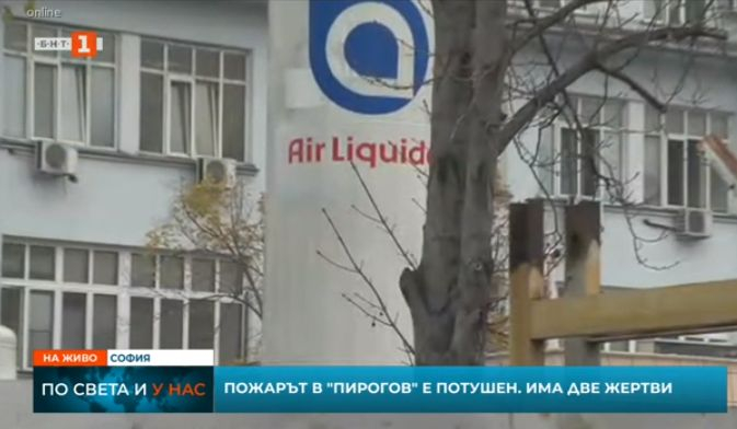 Това ли е причината за смъртоносния взрив в „Пирогов“ СНИМКИ