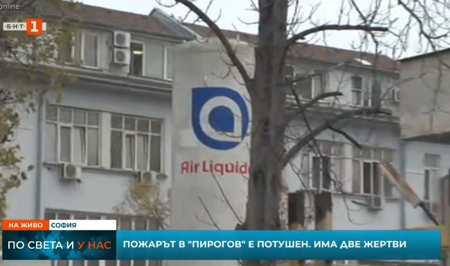Това ли е причината за смъртоносния взрив в „Пирогов“ СНИМКИ