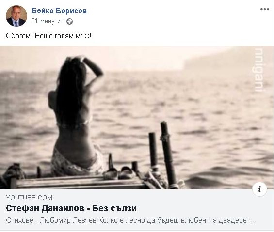 Бойко Борисов скърби за Ламбо с негова песен: Беше голям мъж!