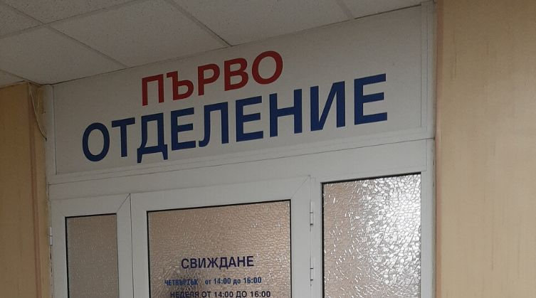 Терор: Пациент бие и души лекари в Окръжна болница „Св. Анна“-София, заканва се да...