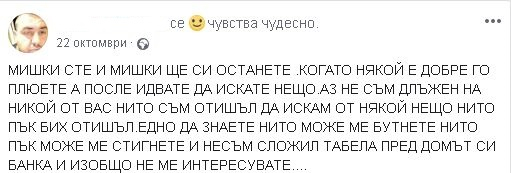 Ексклузивно в БЛИЦ! Първи СНИМКИ на виртуалния любовник на банкерката Невена, задигнала 1 милион лева
