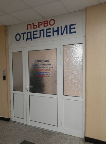 Извънредни разкрития за мъжа, бил и душил лекари в софийската Окръжна болница ВИДЕО