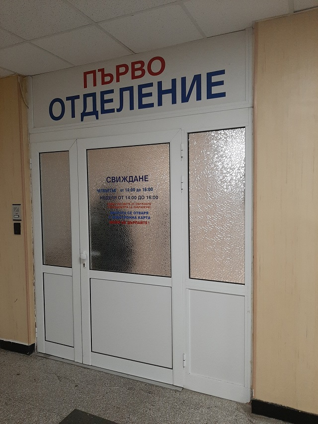Горещи новини за пребитата лекарка в "Св. Анна"