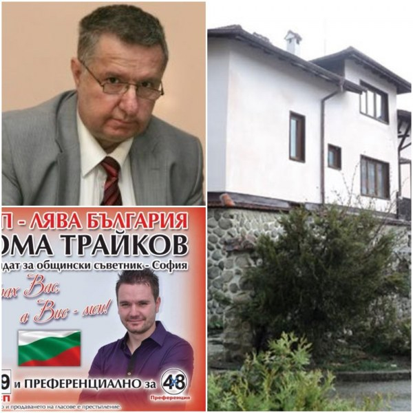 Кандидат за президент и виден партиен функционер го закъса здраво с парите СНИМКИ