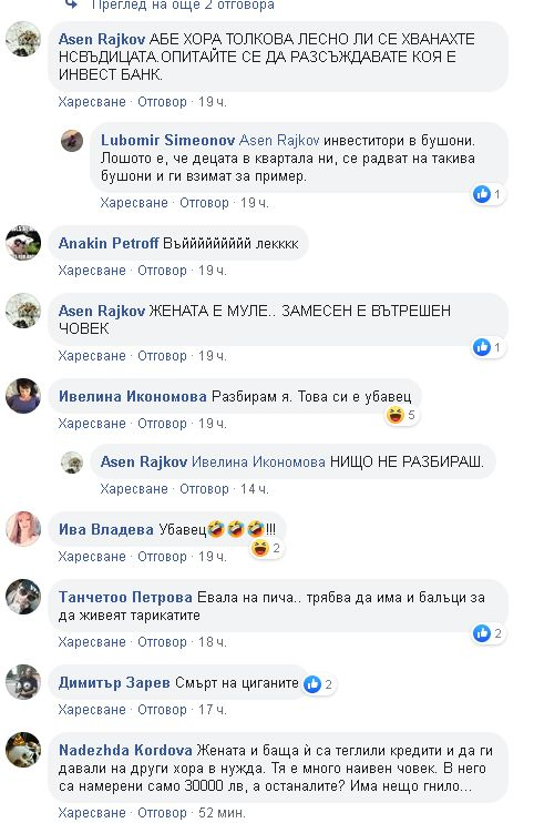 Само в БЛИЦ! Разпънаха на кръст банкерката Невена и виртуалния й любовник СНИМКИ