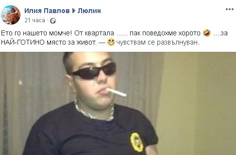 Само в БЛИЦ! Разпънаха на кръст банкерката Невена и виртуалния й любовник СНИМКИ