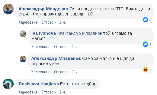 Мрежата настръхна: Какво прави този варненец с малкото си дете в София! ВИДЕО