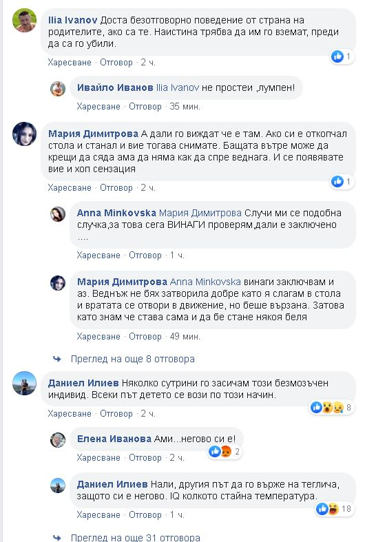 Мрежата настръхна: Какво прави този варненец с малкото си дете в София! ВИДЕО