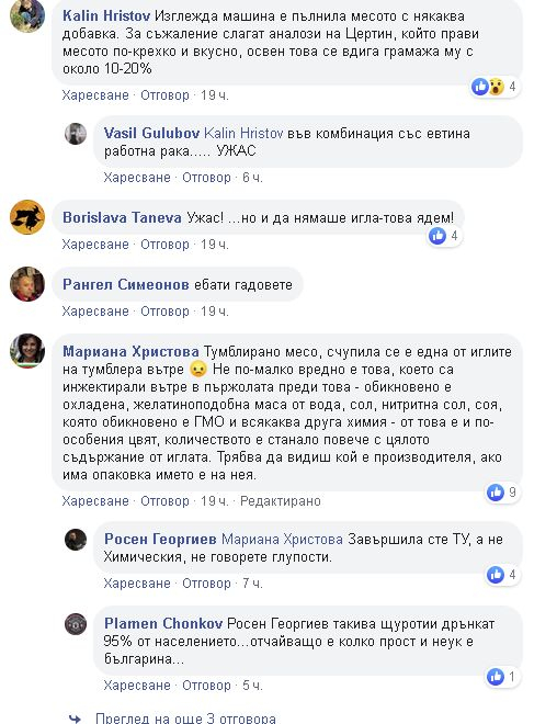 Столичанин се натъкна на нещо ужасяващо и много опасно в чинията на дъщеря си СНИМКИ 