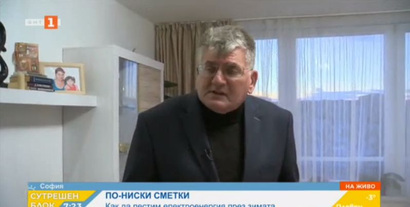 Експерт даде ценни съвети как да пестим от сметките за ток през зимата