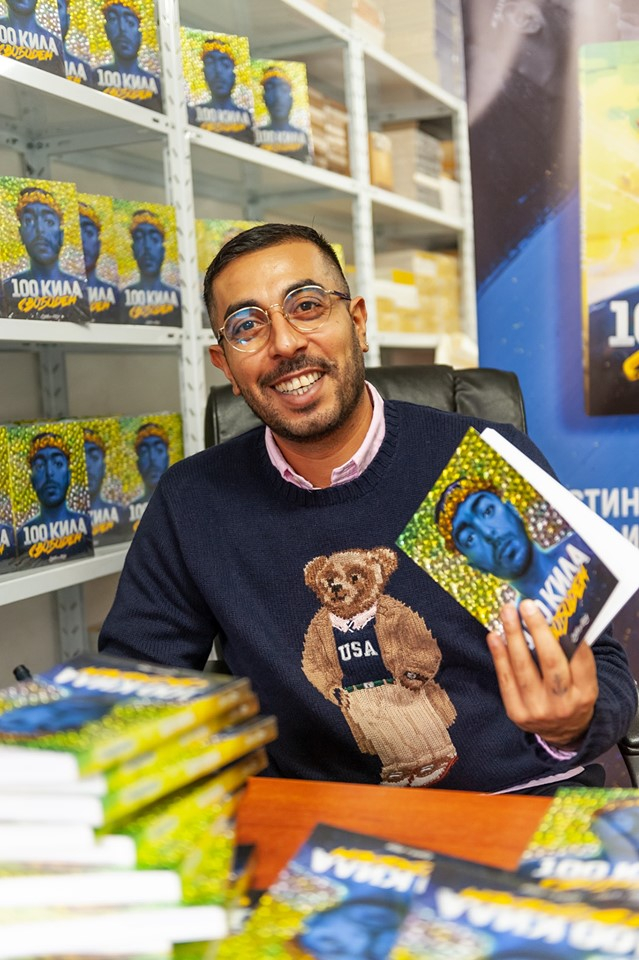 100 кила представя книгата си "Свободен"  