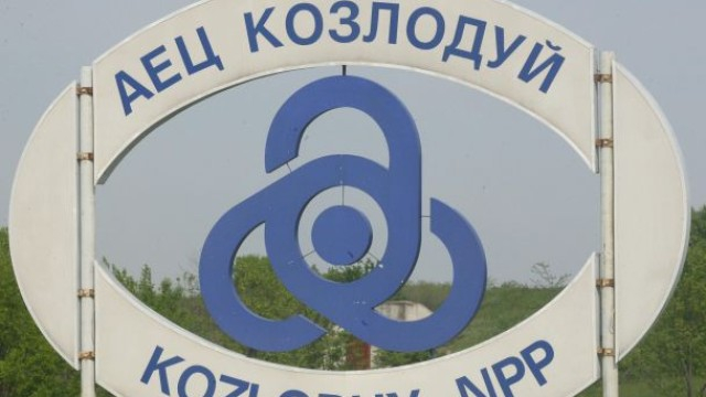 "Росатом" взе много важно решение за АЕЦ "Козлодуй"