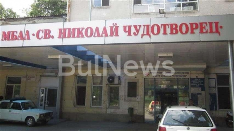 Неописуема трагедия с млада майка на момиченце в болницата в Лом СНИМКА