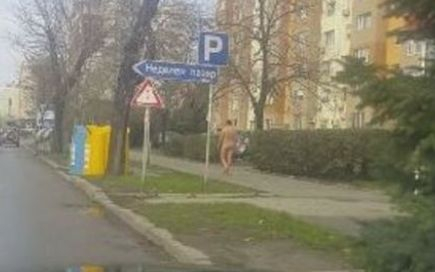 Млад мъж се разходи из Димитровград както майка го е родила ВИДЕО 18+