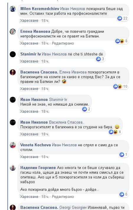 СНИМКИ на горяща кола в София вбесиха мрежата