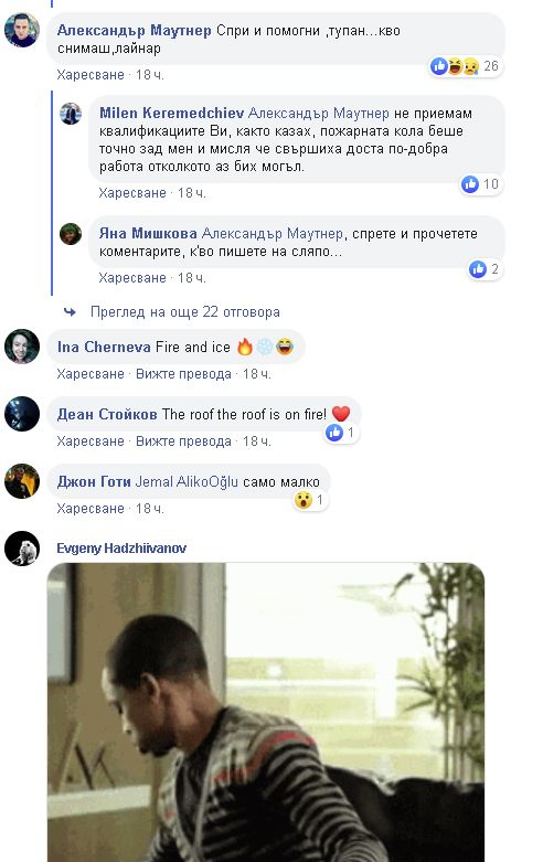 СНИМКИ на горяща кола в София вбесиха мрежата