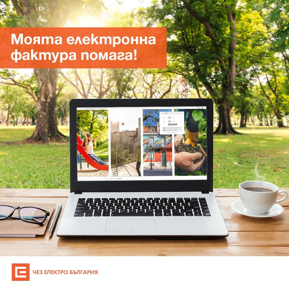 „Моята електронна фактура помага" продължава и през 2020 г.