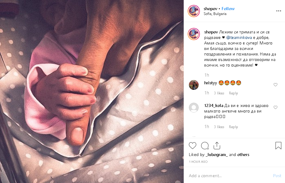 Наум Шопов трогна мрежата с уникална СНИМКА с новородената Амая