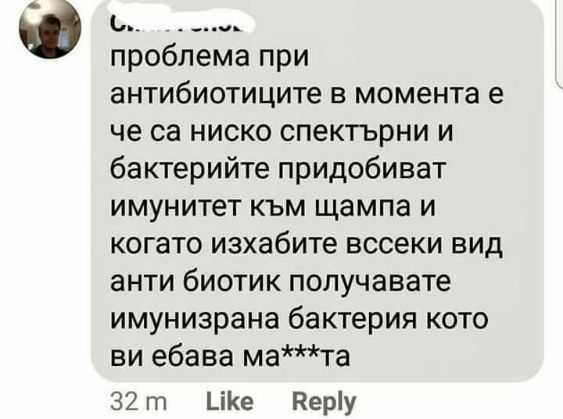 Луканка на бебешко дупе против глисти и още глупости на БГ-мамите 