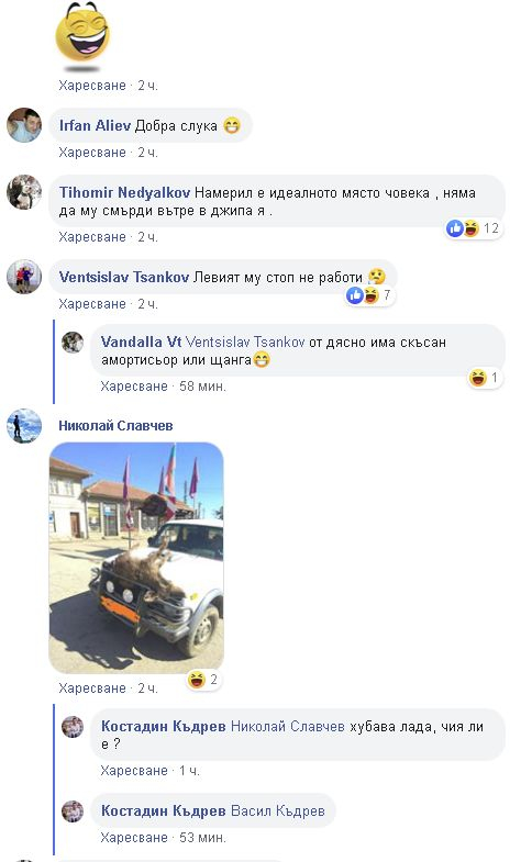 Шофьор от Търновско закичи джипа си с... СНИМКА 
