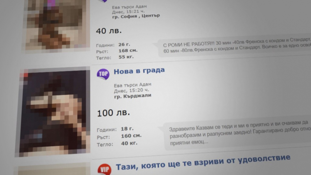 Платената любов у нас навъртя рекордни приходи 