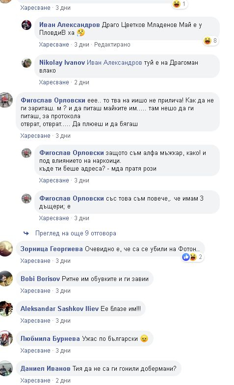 Младежи си събуха маратонките и захъркаха в метрото, разнесе се "аромат" на... СНИМКИ 