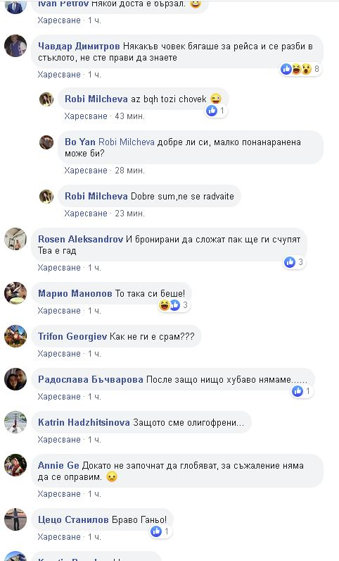 Вандали си навлякоха гнева на софиянци със среднощните си безчинства СНИМКИ