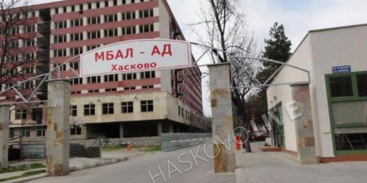 Прокуратурата погна болница в Хасково за източване на Здравната каса
