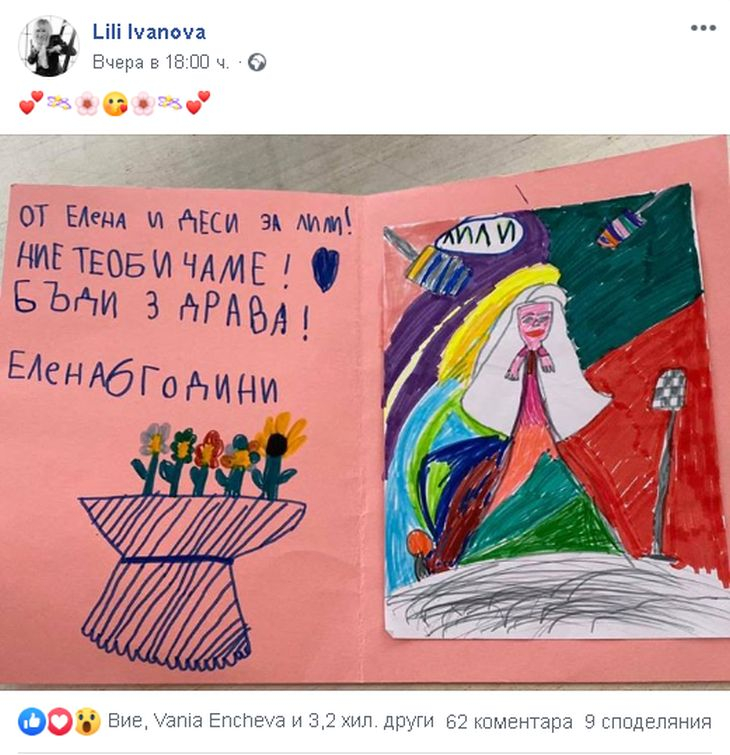 Лили Иванова разтърсена след това, което получи СНИМКА