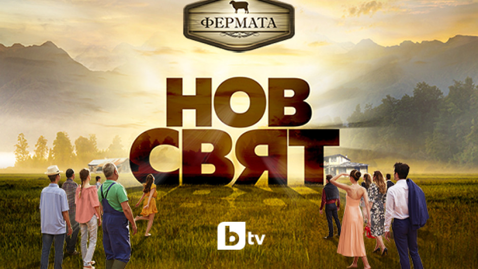 Ето кои са четиримата финалисти във "Фермата"! СНИМКА