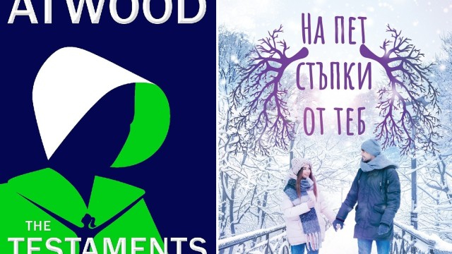Обявиха кои са най-добрите книги за 2019 г.