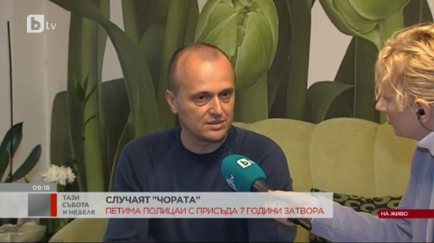 Един от осъдените полицаи по случая "Чората" посочи причината за смъртта му