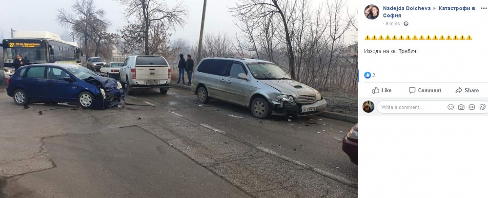 Първо в БЛИЦ! Тежка катастрофа в София СНИМКА