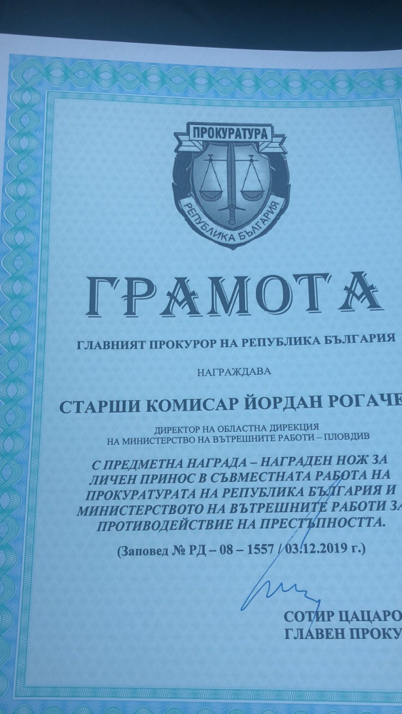 Ченге №1 в Пловдив с голямо признание от Цацаров