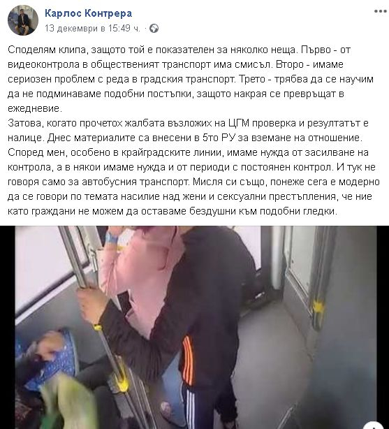 Потрес! Циганин мастурбира в столичен автобус, приклещи пътничка на задна и... ВИДЕО 18+
