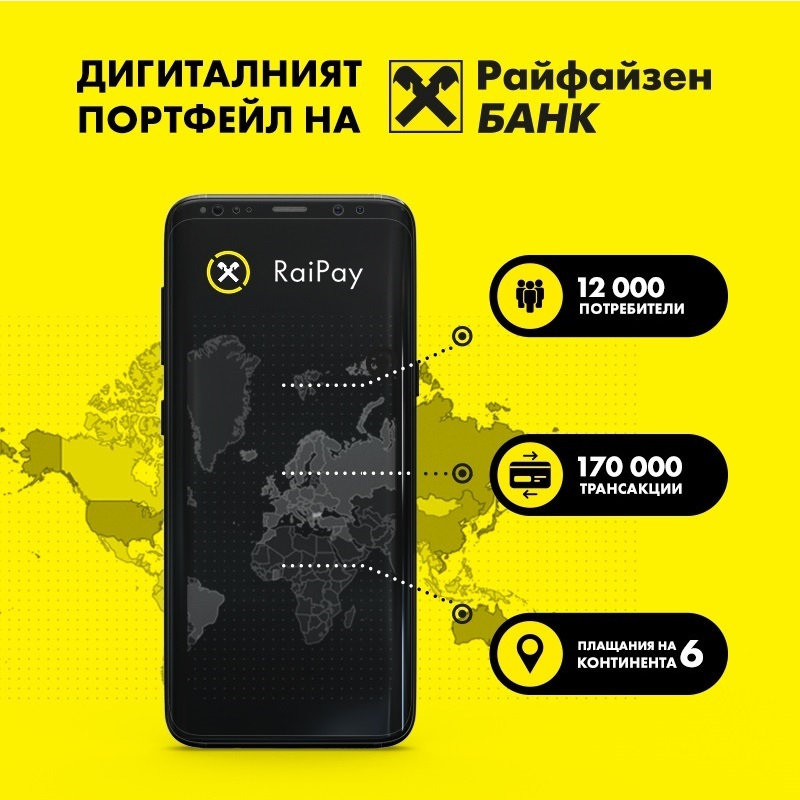 Плащания на 6 континента с дигиталния портфейл RaiPay