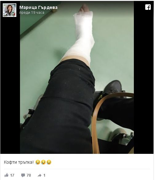 Знакова фигура в ГЕРБ-Варна се потроши жестоко СНИМКА
