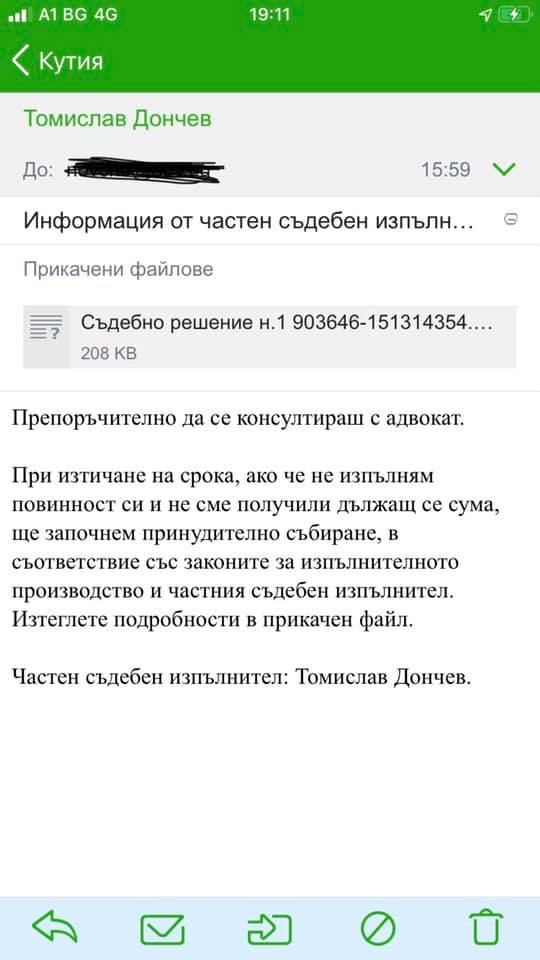 Нагли измамници използват името на министър Томислав Дончев, за да... 