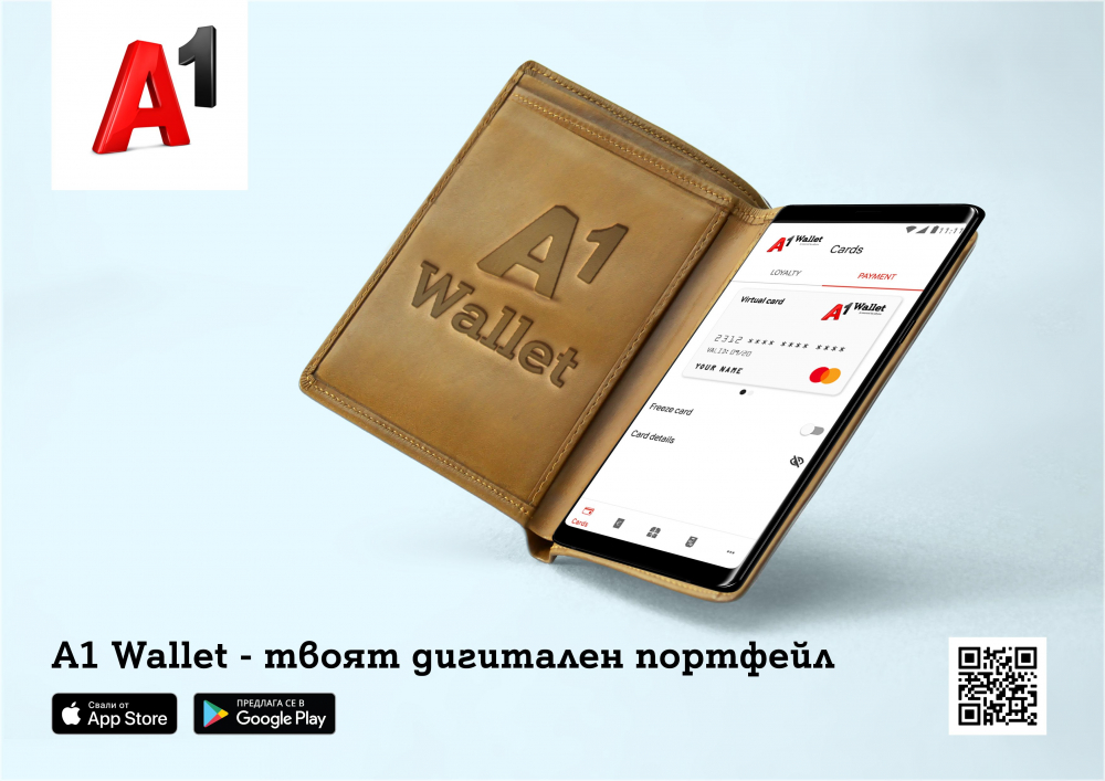 A1 пусна нов дигитален портфейл A1 Wallet