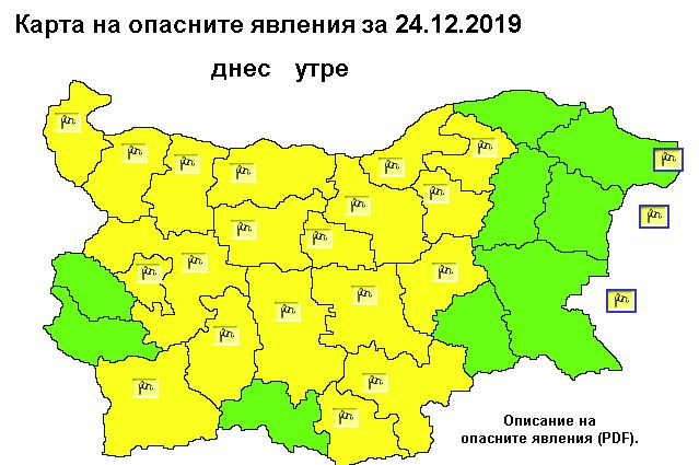 Синоптиците със смразяваща прогноза за Бъдни вечер  