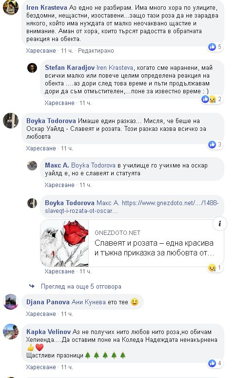 Тъжна гледка в метрото: Къде е любовта по Коледа? СНИМКА