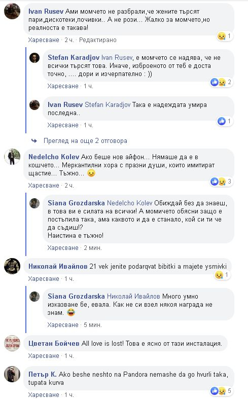 Тъжна гледка в метрото: Къде е любовта по Коледа? СНИМКА