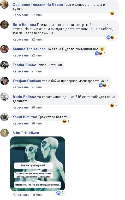 Мрежата онемя от нощни СНИМКИ на НЛО в небето над Ябланица 